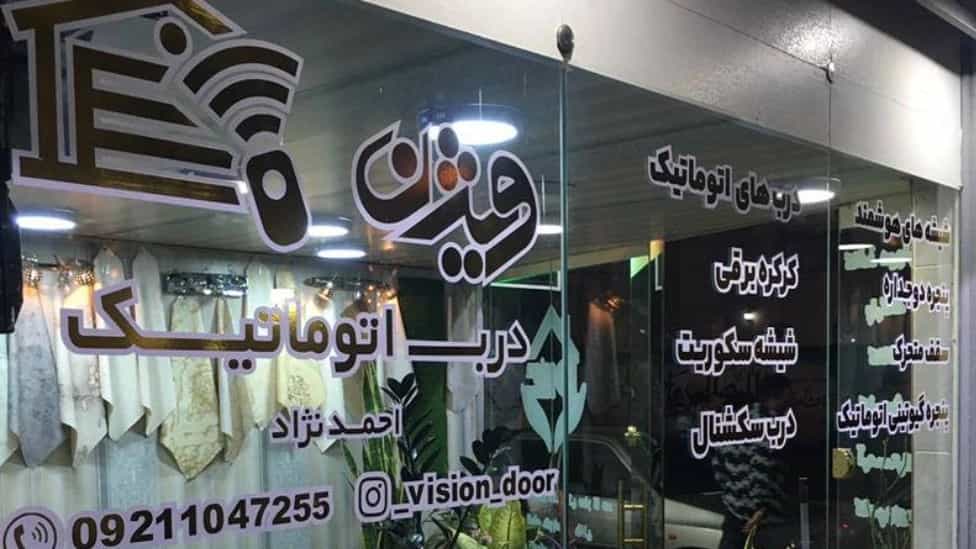 Vision Industrial Group